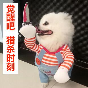 宠物狗狗搞怪衣服抖音搞笑直立装个性猫咪服装法斗可爱服饰变身装