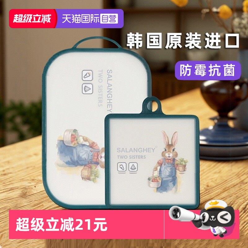 【自营】韩国彼得兔菜板家用抗菌防霉砧板塑料切菜板案板进口辅食