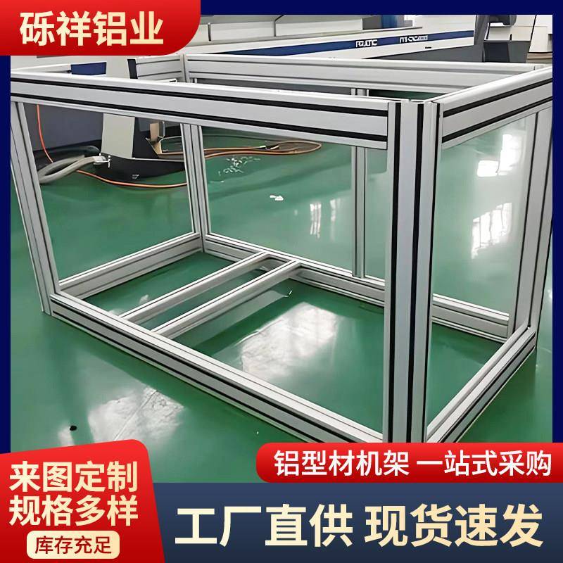 4040工业铝合金型材车间实验室移动流水线防静电工作台机架定制