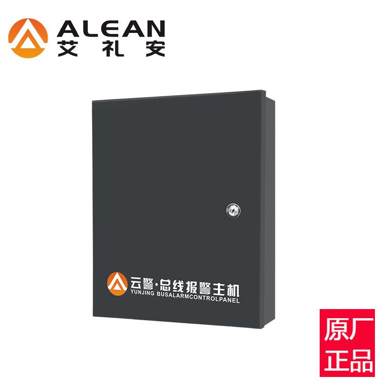 艾礼安总线报警系统AL-7480E 周界报警主机 IP联网 网络报警主机
