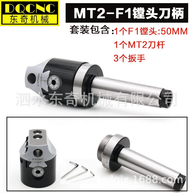 MT2-F1型镗头套装 12MM粗镗刀钻铣床加工中心F1镗孔器跨境源头
