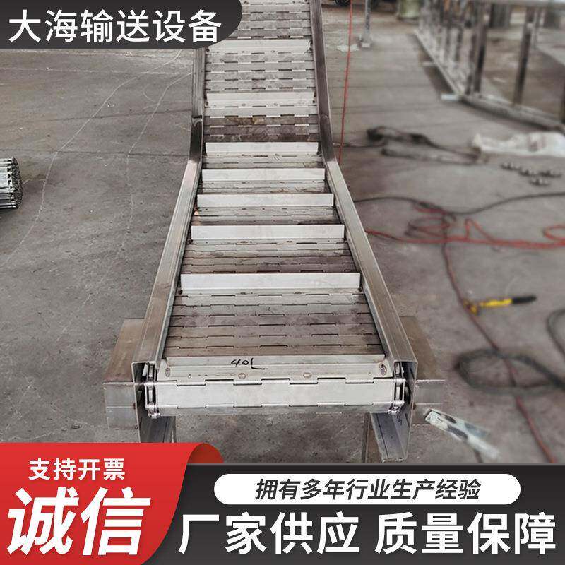 加工链板输送提升机清洗冲孔链板输送机重型加厚链板输送线
