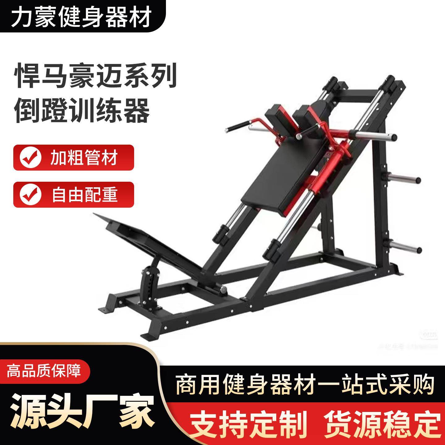 健身器材健身房悍马豪迈插片器械立式举肩核心训练器家用运动力量