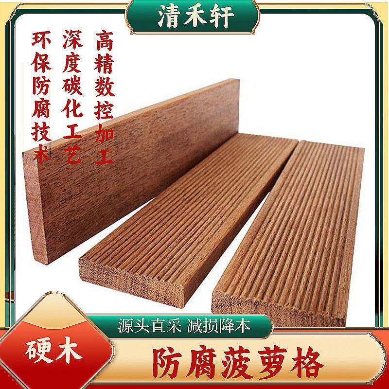 防腐木菠萝格加工方料木板专门做古建类寺庙祠堂木屋专业厂家