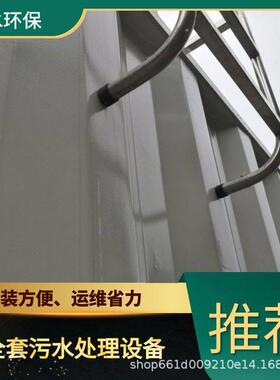 庆阳医疗废水处理厂家 TEL 400-780-9770 博水环保 污废水