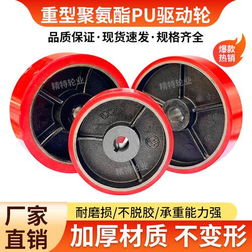 超重型6寸8寸10寸聚氨酯轮PU铁芯包胶主动驱动键槽橡胶工业脚轮