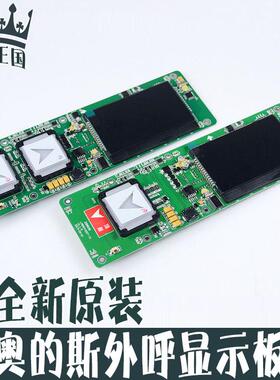 西子奥的斯电梯外呼显示板LMBND430DT-MK HBP12-BND HPI-B0430VR