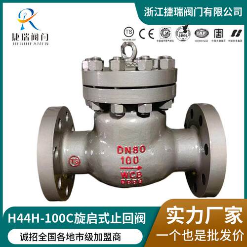 H44H/Y-40C/64/100I铸钢铬钼钢高温法兰旋启式止回阀高压单向阀门