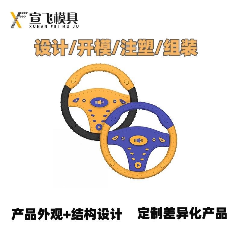 婴儿牙胶儿童玩具注塑模具生产加工产品外观设计结构设计创意造型