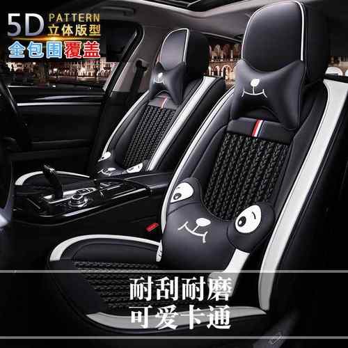 四季通用全包围汽C车专座用垫套660长安悦翔V3V5V7睿骋X2X0CX30致