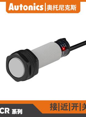 奥托尼克斯AUTONICS电容式接近开关CR18-8AC/8AO/8DN/8DP/8DN2