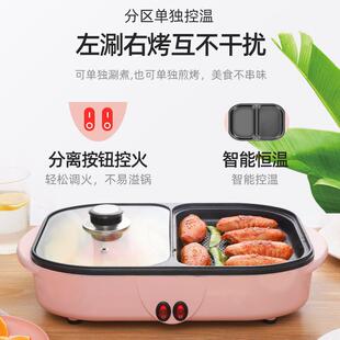 胤帆多功能圆盘章鱼丸子盘易清洗一体锅宿舍学生多用涮烤家用火锅