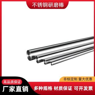 304 316L 303 不锈钢研磨棒精密直线 线光轴各种规格加工圆柱活塞
