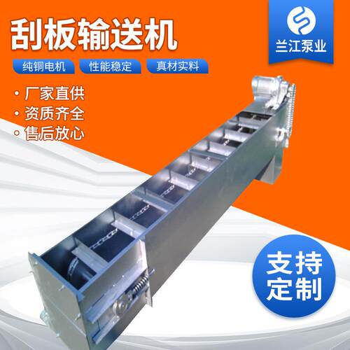 刮板输送机废料输送机车床提升机重型链板输送机煤炭输送机