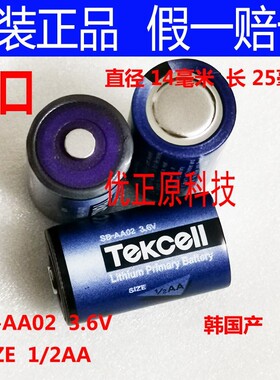 原装韩国Tekcell SB-AA02 1/2AA LS ER14250电池 3.6V 带3孔 插头