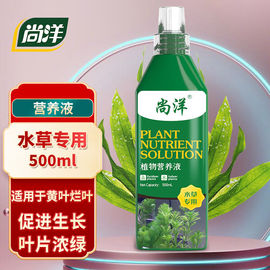 水草专用植物营养液500m盆栽通用绿萝肥料植物液体复合有机花