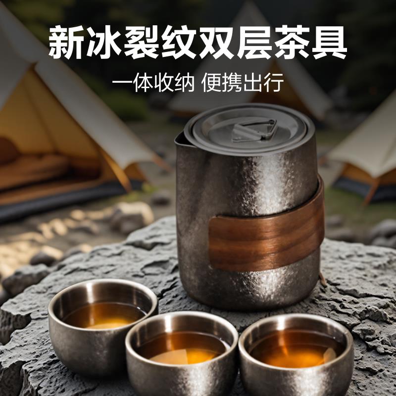 新户外高档不锈钢茶具套装304双层茶杯露营功夫茶杯便携防烫水杯