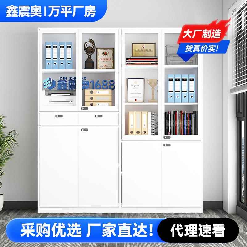 鑫震奥钢制办公室文件柜书柜展示柜档案柜1800凭证财务密码锁铁皮