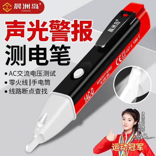 厂家直应供1AC-D带照明高精智验电度笔电808工专用非接触感测能电