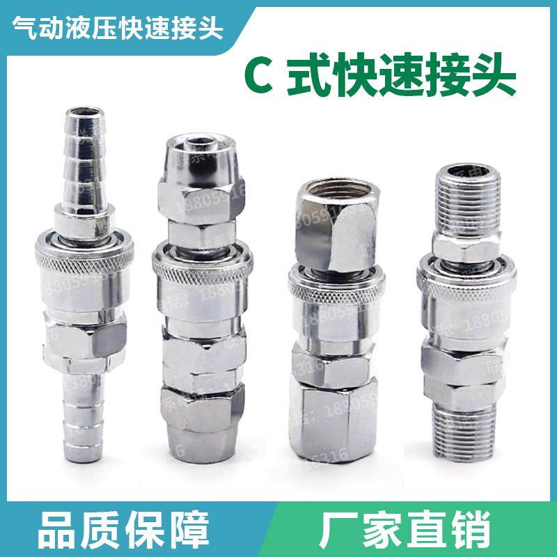 空压机快速接头20PSP气动工具快插头气管快接公母头木工喷漆快接