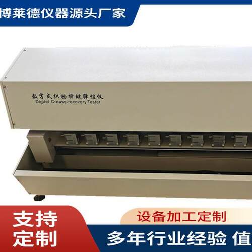 全自动触屏YG541E数字式织物折皱弹性测试仪织物弹性试验仪