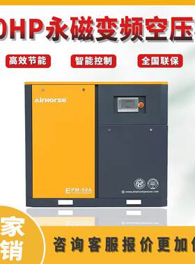 50HP永磁变频螺杆式空压机车间高效节能空气压缩机小型工业壓縮機