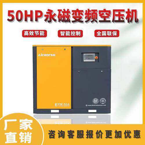 50HP永磁变频螺杆式空压机车间高效节能空气压缩机小型工业空压机