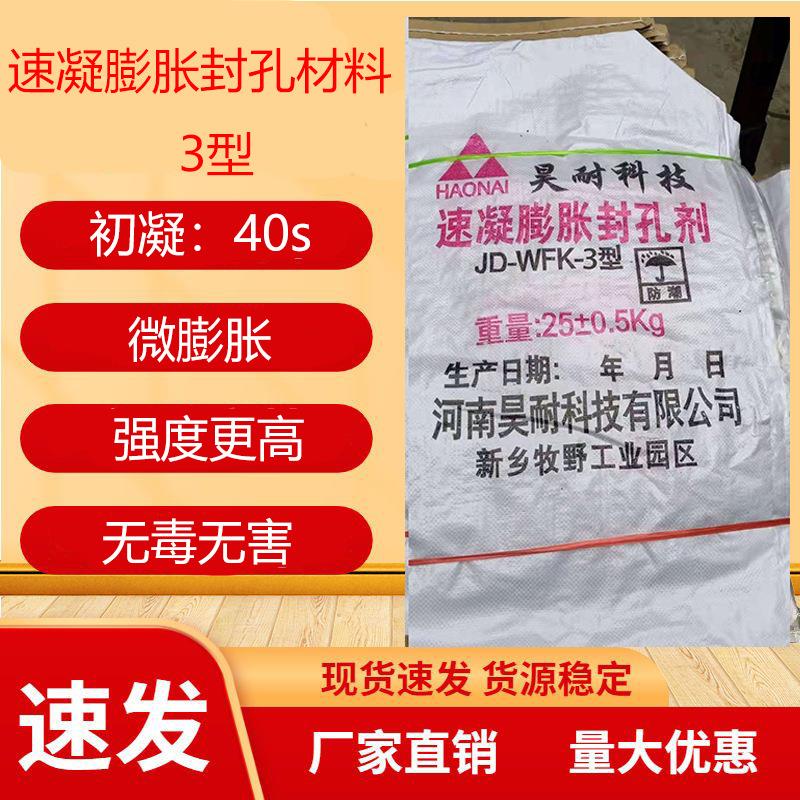 量大加固从优供应煤矿瓦斯封孔注浆水泥高水膨胀胶凝剂3型堵水加