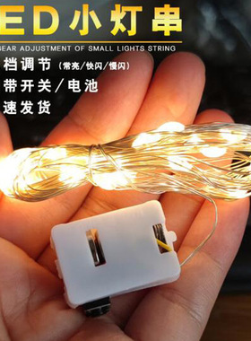 led小白盒灯串l圣诞装饰彩灯蛋糕鲜花礼盒三挡调控三合一三挡调光