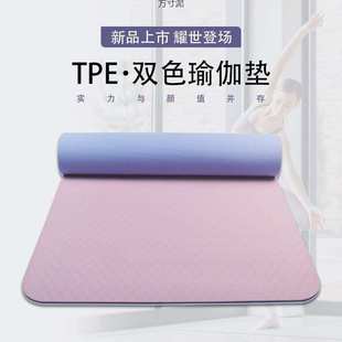 tpe瑜伽垫加厚宽家用单人舞蹈地垫子体位线三件套工厂一件批发