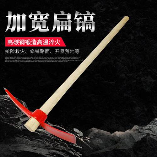 红镐手工锻打镐锄挖笋专用锄头挖地多功能挖冬笋神器锄十字镐加宽