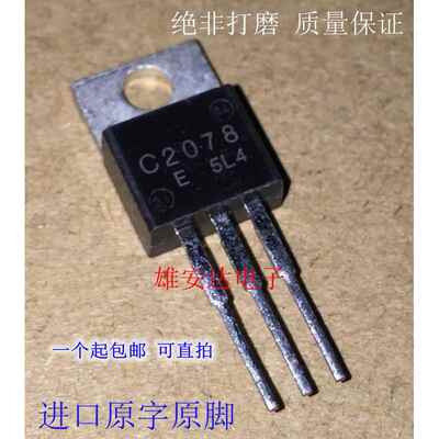 2SC2078E C2078 三极管芯片 进口 上分常用器件