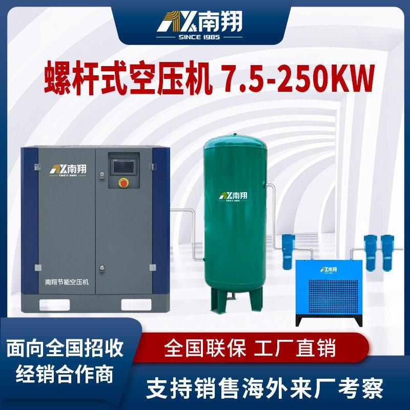 永磁变频螺杆式空压机7.5kw/15/22工业级压380v空气压缩机节能