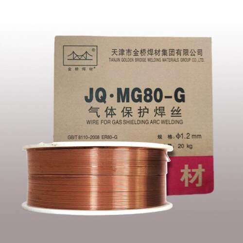 金桥JQ.MG60/70/80-G高强钢ER80/90/100/110S-G低合金钢实心焊丝