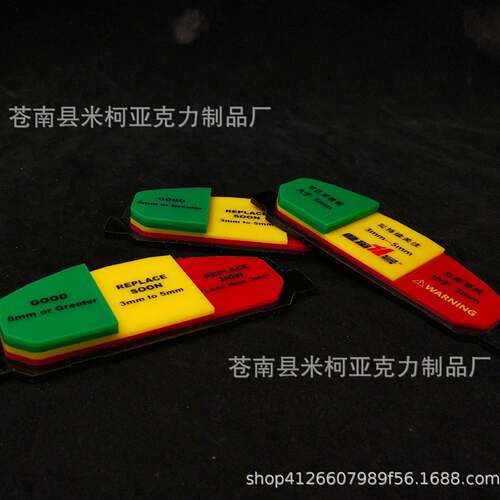 亚克力刹车片 更换检查尺制动片 塑料厚薄测量工具摩擦片