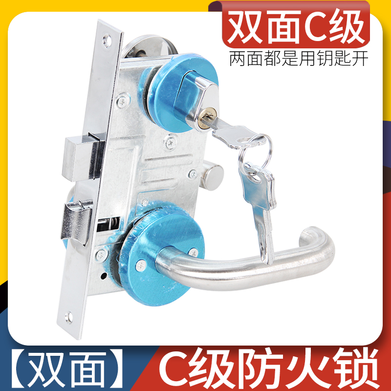 C级 双面钥匙 防火门锁 消防门锁通道锁改装两面钥匙双开把手锁芯