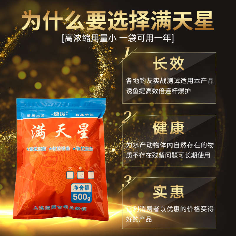 速拔满天星泡泡球鱼饵钓鲤鲫鱼饵料专钓回锅鱼滑口鱼有效黑坑包邮