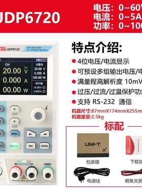 直流多功能电源优开关udp6722利德/8a60v稳压电源维修型/180w直流