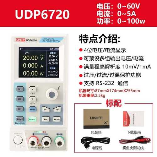 直流多功能电源优开关udp6722利德/8a60v稳压电源维修型/180w直流