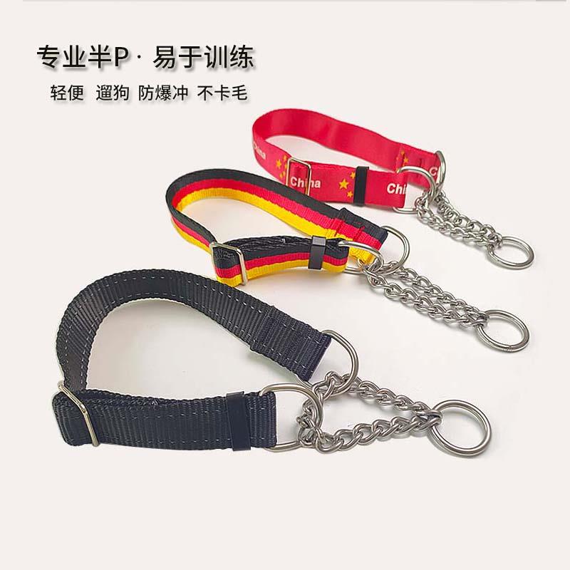 狗狗项圈半链狗圈颈圈脖圈中型犬拉布拉多牵引绳遛狗绳子脖套头套