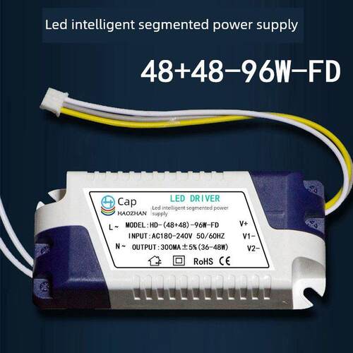 48+48-96W-FD吸顶灯LED智能分段电源36-48W驱动器37-48W三段变光