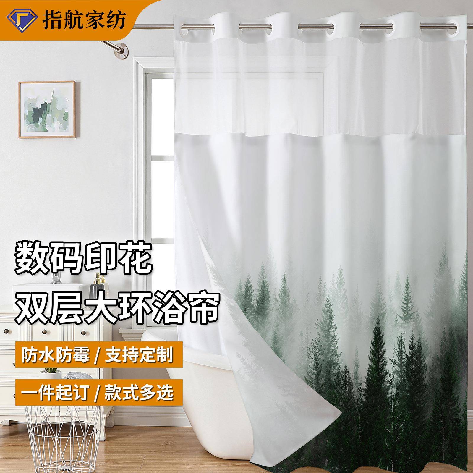 森林系列双层大环数码印花浴帘 免打孔浴室帘遮挡帘防水防霉浴帘
