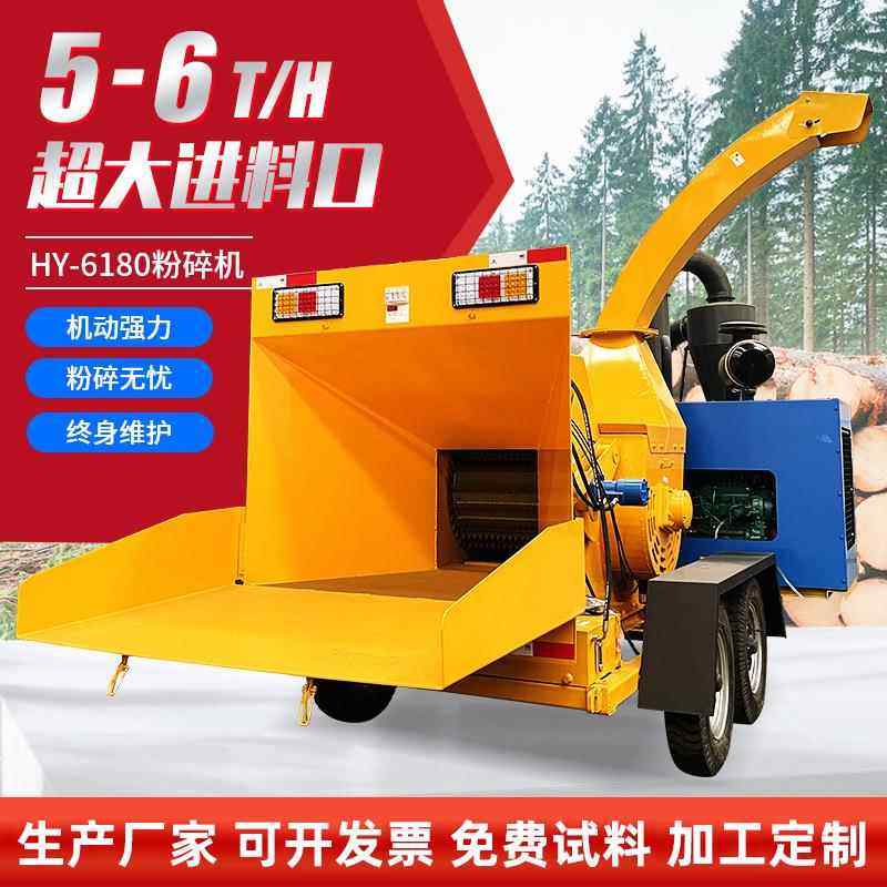 全自动木材粉碎机园林干湿藤条树枝树叶粉碎机多功能大型碎枝机