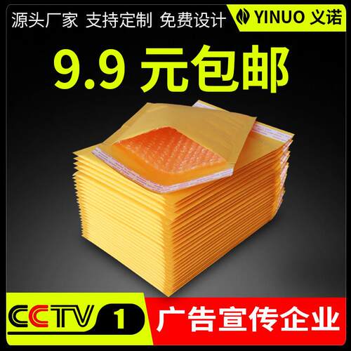 黄色牛皮纸气泡信封袋自封快递打包泡沫膜防震摔加厚气泡信封定制