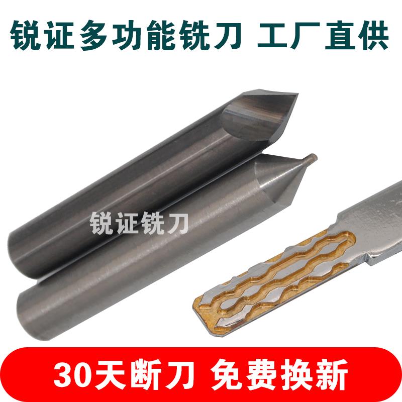 锐证多功能铣刀配多轨道钥匙钨钢配匙铣刀铣槽打孔不换刀立式钥匙