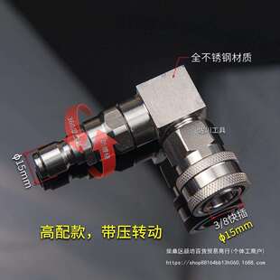 90度直角摇臂卷管器防缠绕旋转万向节接头清洗车机不锈钢3/8快插