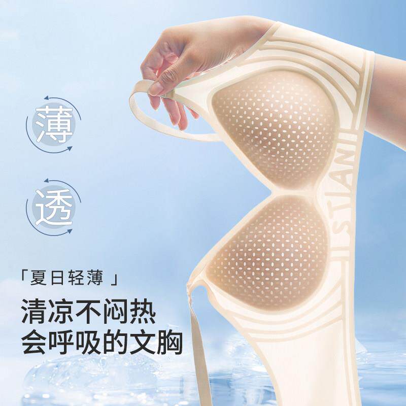 古今夏季薄款冰丝无痕内衣女透气美背防下垂收副乳聚拢无钢圈文胸
