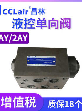 液压叠加液控单向阀A-F10D-P O AY-F6D-A 2AY-F10D-AB(BA)-1 F16D