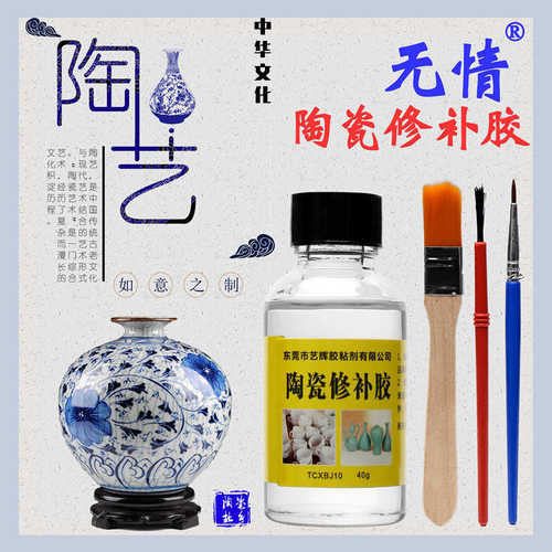 销售无情牌陶瓷修补胶粘瓷器紫砂茶壶陶瓷杯花盆专用胶水软性40g