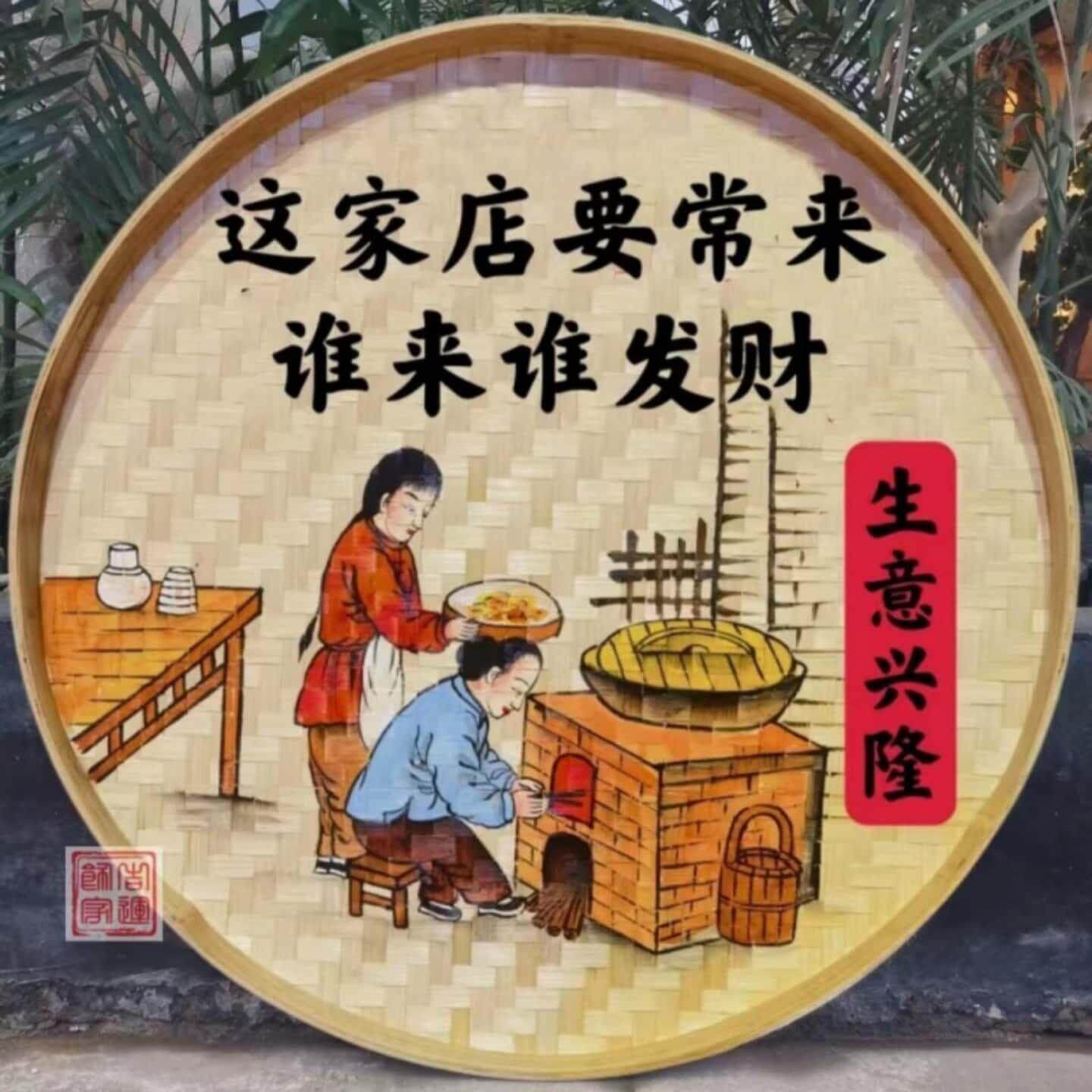 竹编手绘簸箕画装饰画农家小院餐厅挂饰壁饰田园农村墙面背景挂画